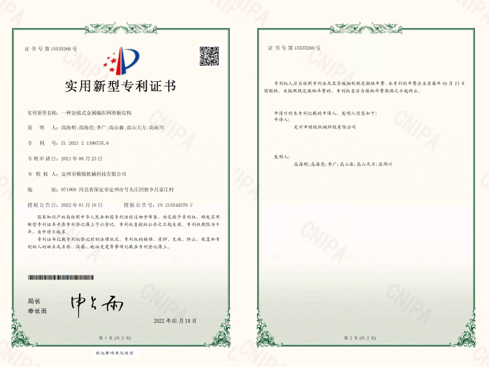 實用新型專利證書26